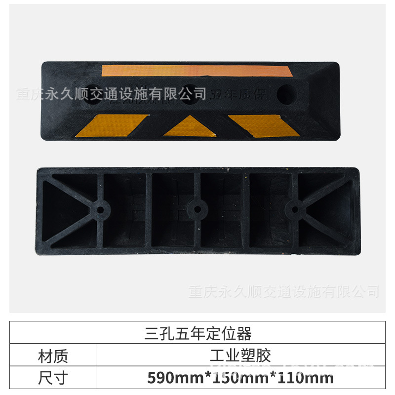 Fabricante de Chongqing posicionador de rueda de goma bloqueador de coche limitador de aparcamiento de garaje de caucho y plástico