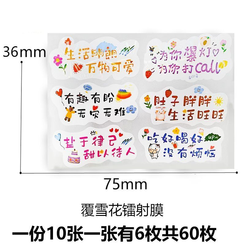 인기 스티커 [10매] - [오후 4시 주문, 당일 발송]