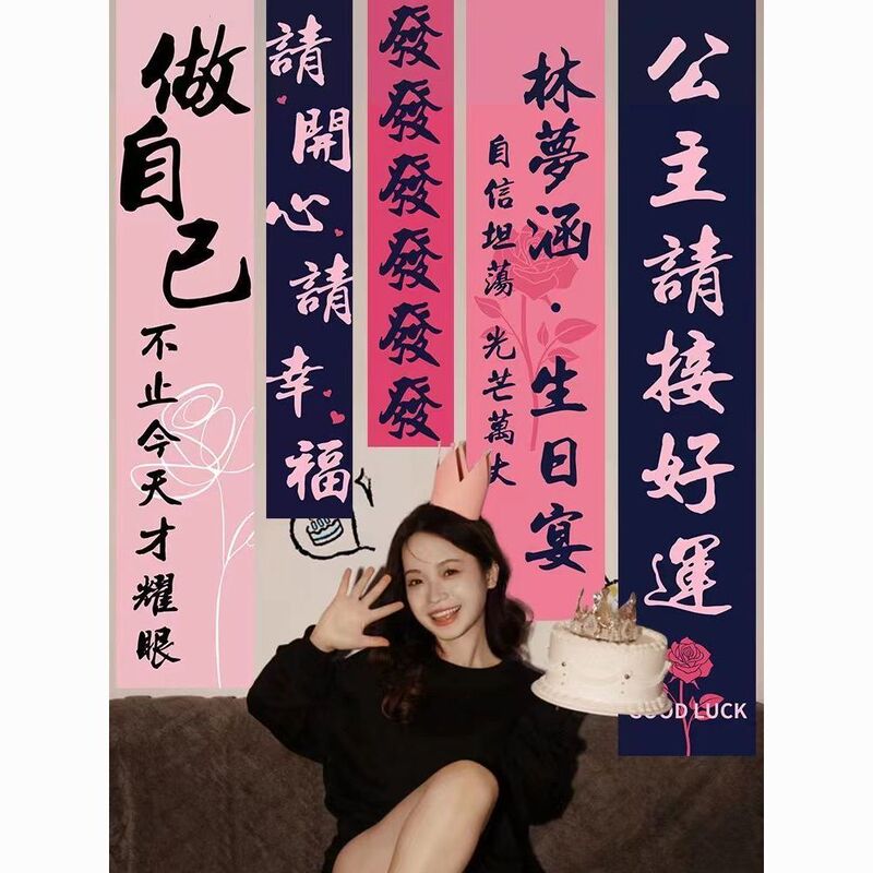 18岁成人礼女孩生日场景装饰海报挂布条幅布置高级仪式感拍照背景|undefined
