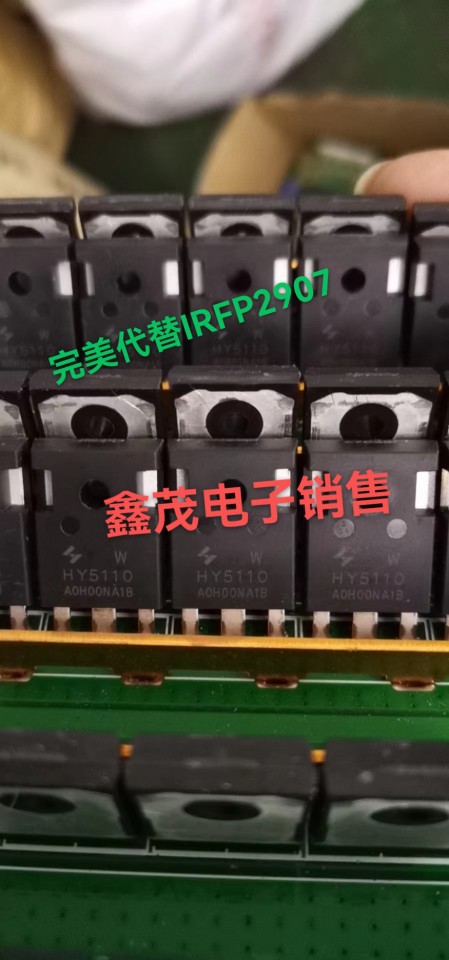 大功率管HY5110W TO-247 100V316A 2.5mΩ 500W场效应管 IRFP2907