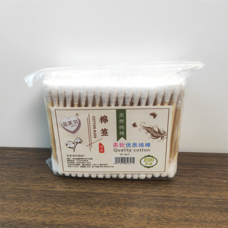 200支袋装棉签.jpg