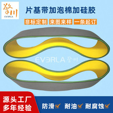 黄绿尼龙片基带硫化硅胶输送带糊盒机纸管机耐磨工业皮带厂家定制