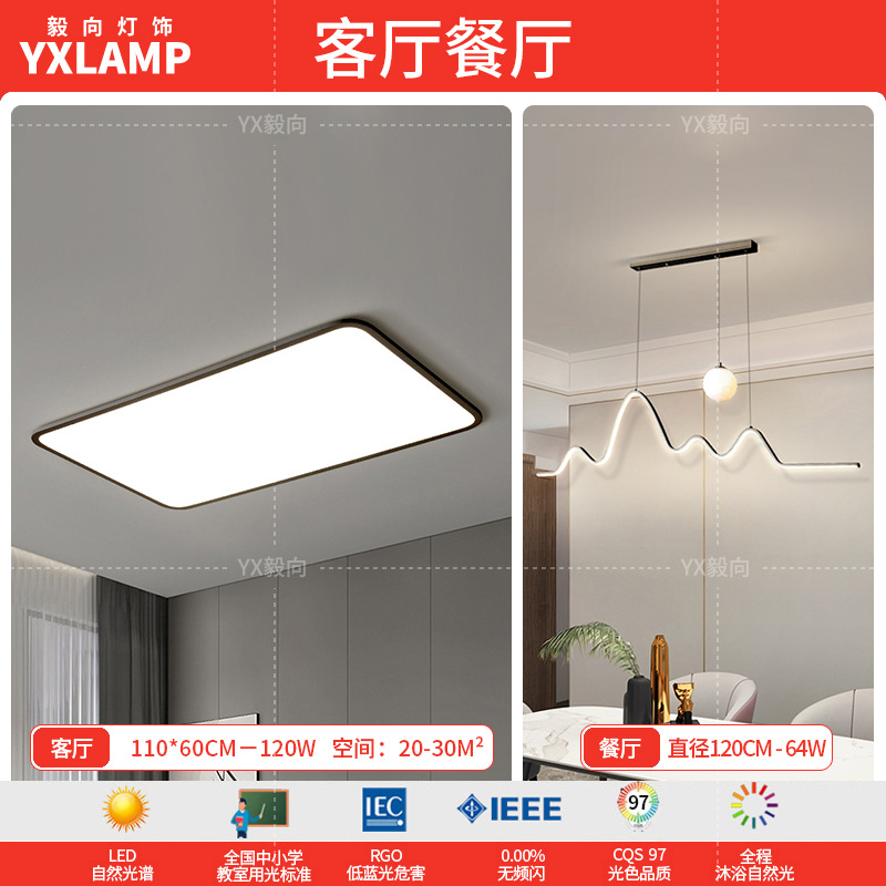 Luz de sala de estar, lámpara principal de vestíbulo de espectro completo, paquete de atmósfera moderna y minimalista, lámpara de techo de alta calidad, lámpara Zhongshan negra