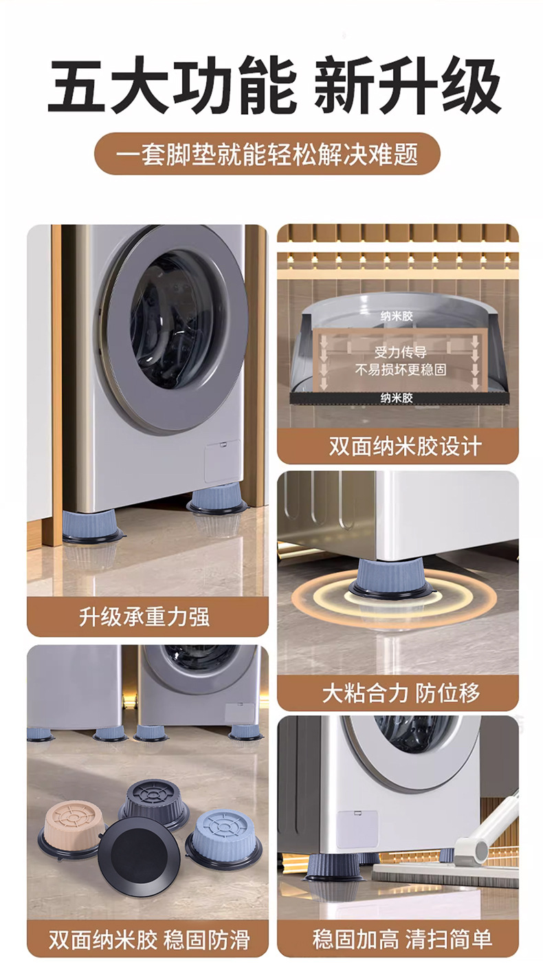现货防滑减震洗衣机增高垫阳台免安装可移动冰箱静音底座垫批发
