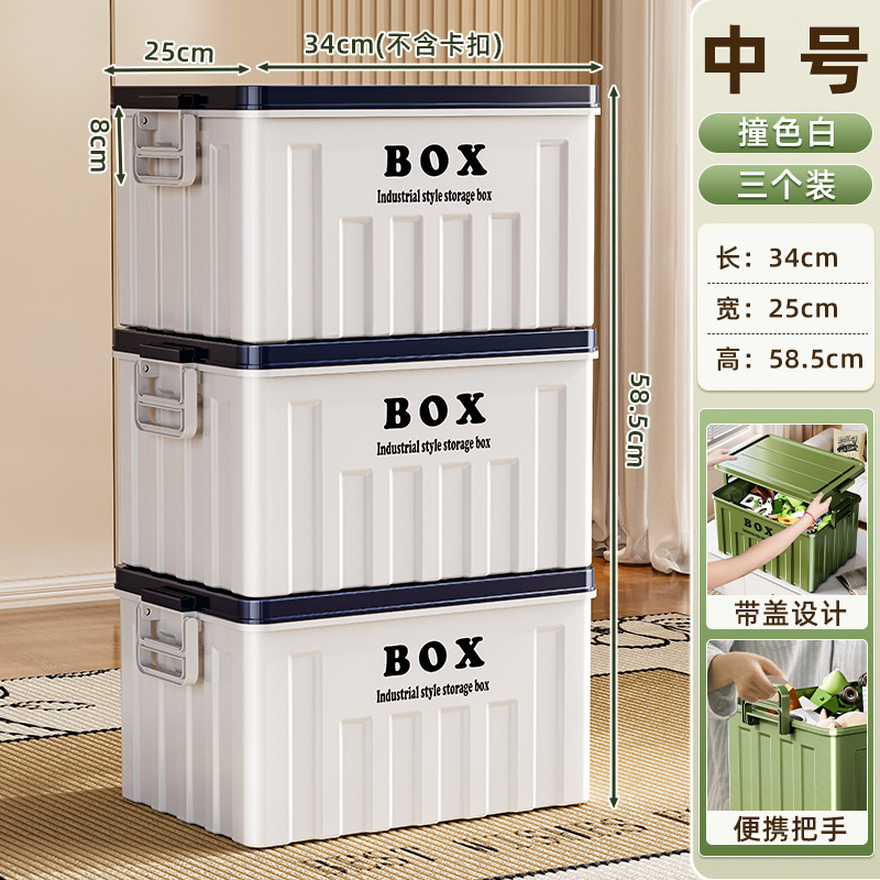 收纳箱家用高颜值大容量工业风整理箱可叠加多规格玩具书本储物箱|undefined