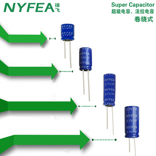 NYFEA���w������ݾ��@ʽ2.7V1F/3.3F/5F/7F/10F/25F�����������