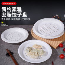 水饺子盘带醋碟双层家用沥水盘专用饺子盘创意字母菜盘薯条装虾盘