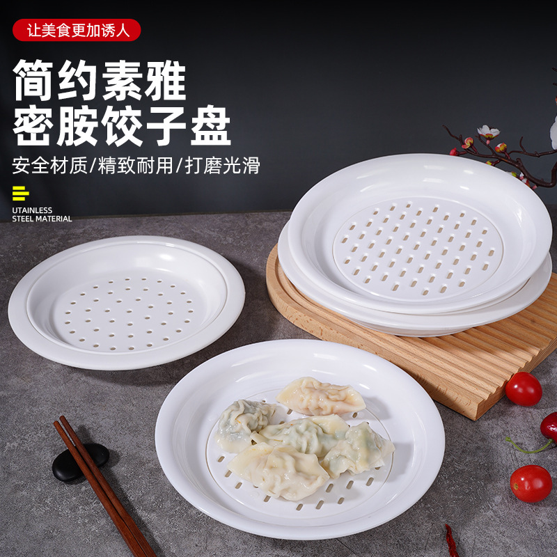 水饺子盘带醋碟双层家用沥水盘专用饺子盘创意字母菜盘薯条装虾盘