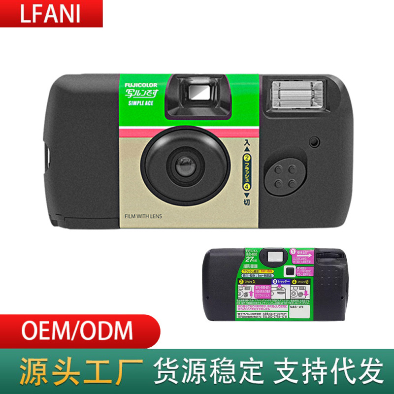 Retro Disposable Film Cameras in Various Styles Available for Wholesale Retro Disposable Film Cameras in Various Styles Available for Wholesale