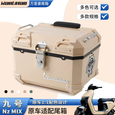 Motorcycle trunk – vehicle MzMIX non-aluminum alloy trunk
