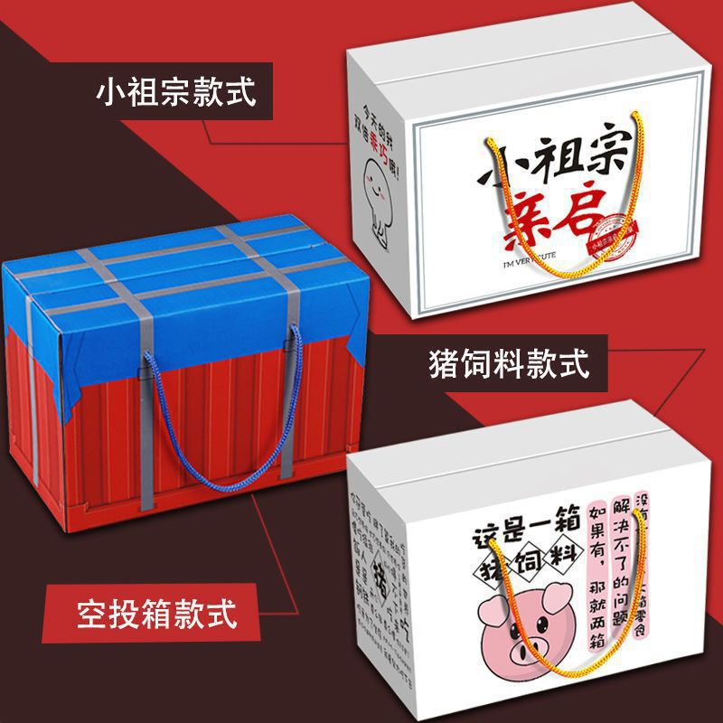 零食大礼包好吃的卤味麻辣肉类荤素休闲食品一箱整箱混合网红批发|undefined
