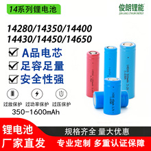 14280/14650﮵��14350/14400/14430/14450��Ԫ﮵��3.7v������