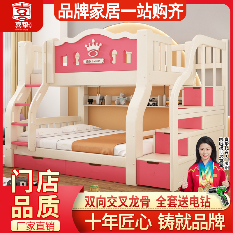 Xizhi Solid Wood Bunk Bed, Adult Two-Layer Bed, Bunk Bed, Mother and Child Bed, Children's High and Low Bed, Bunk Bed