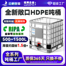 ȫ�³��ڇ�Ͱ�Ӻ�1000L�������|����ͰIBC���bͰ������ˮ����Ͱ