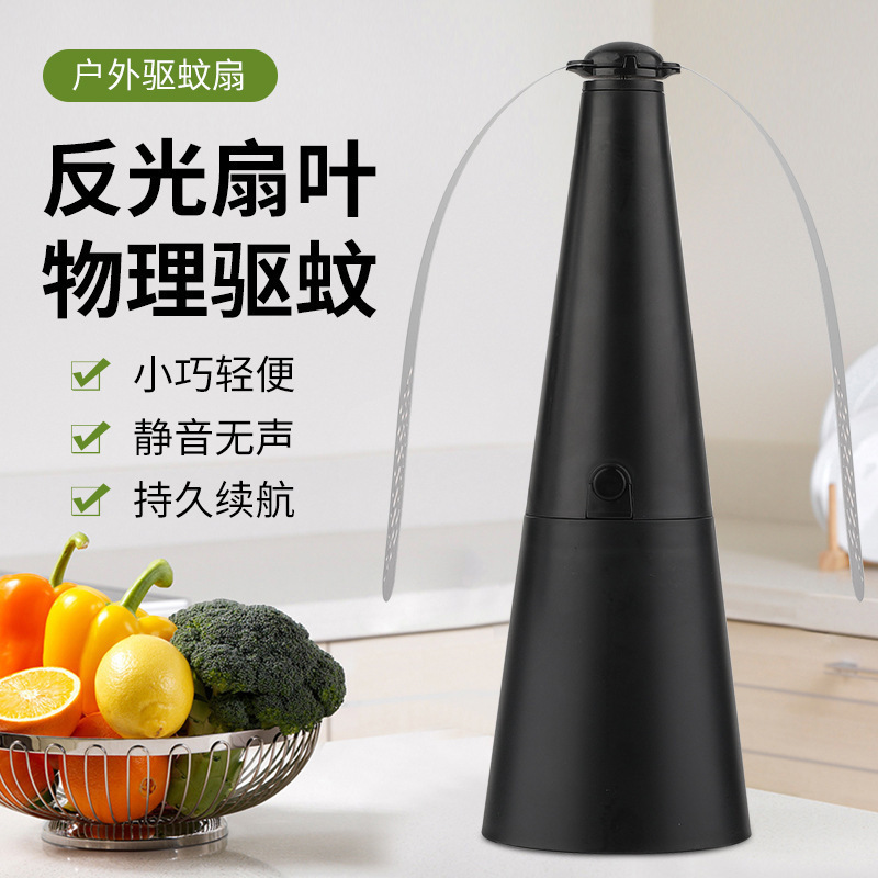 户外多功能扇叶驱蝇器自动拒蝇器赶苍蝇驱蚊神器驱蝇驱蚊风扇|undefined