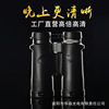 new pattern 10x42 high-grade Binoculars telescope wholesale high definition High power Glimmer night vision Portable outdoors glasses