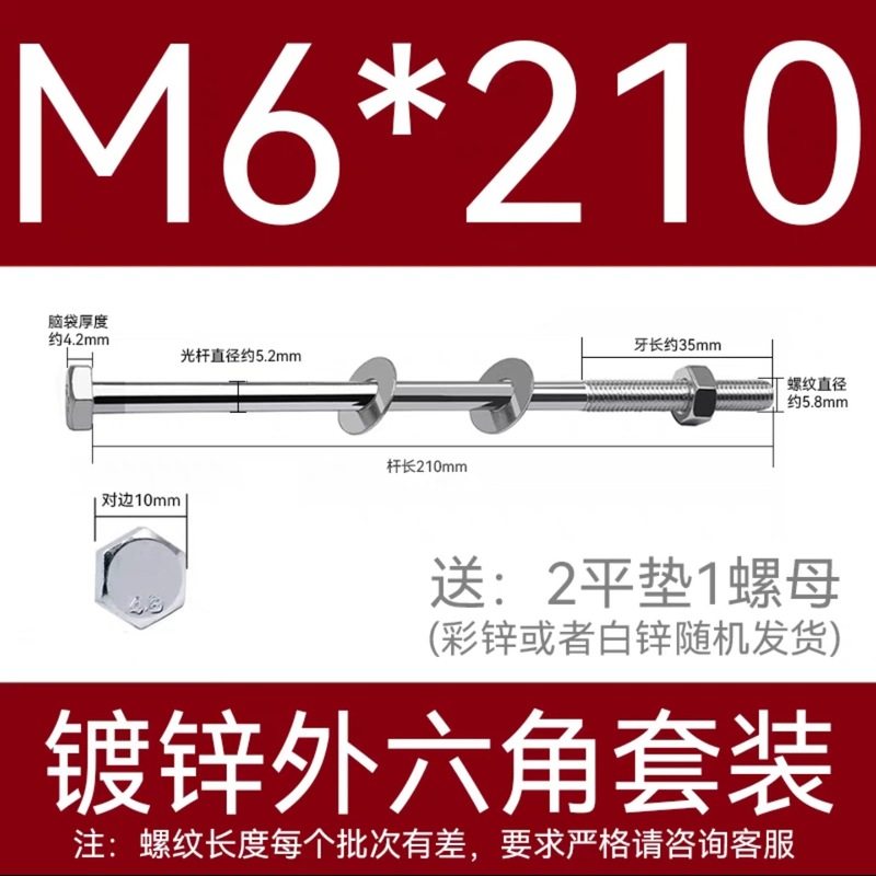 加长穿墙螺杆4.8级镀锌外六角螺丝钉国标特长螺栓带母带方垫M6-16|undefined