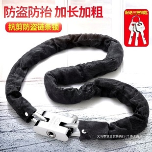 Glass Door Lock Chain Lock Gate Iron Chain Lock Bicycle Lock Steel Wire Anti-Theft Electric Vehicle Waterproof Ring Chain