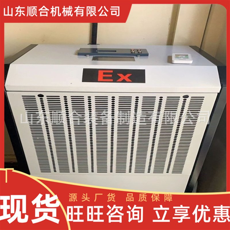 工业防爆除湿机 监控水位 装有万向轮移动方便BC工业防爆除湿机