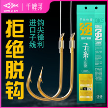 千鲤莱鱼钩子线双勾金袖海夕伊豆鱼钩绑好成品子线双钩套装鱼具