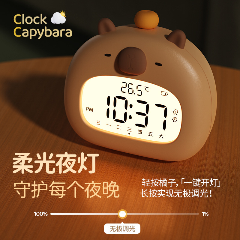 カピバラ目覚まし時計スマート充電時計児童学生専用寝坊カウントダウン夜灯電子アラーム|undefined