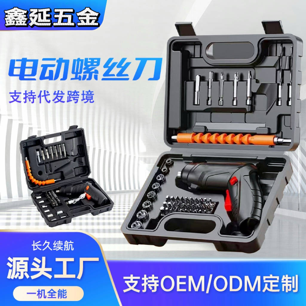 电动螺丝刀锂电充电式家用小型电动钻迷你自动螺丝批电批工具套装