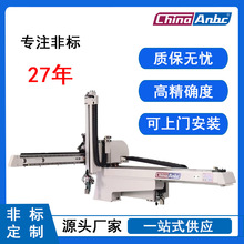工厂吸料机直销三轴伺服机械手全手工业非标自动化注塑机械手臂