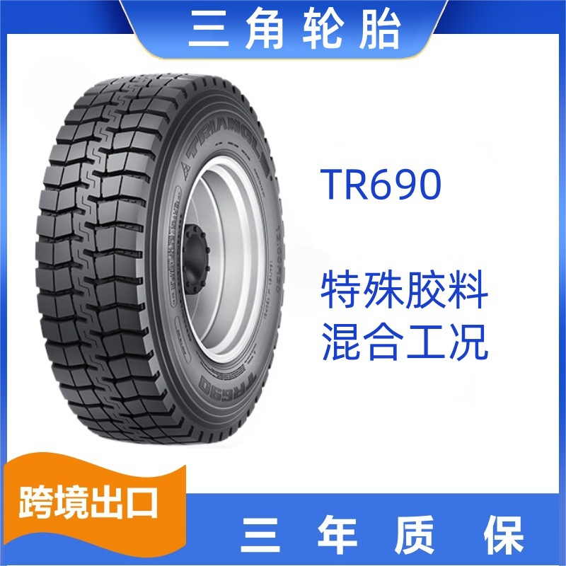 三角轮胎卡车轮胎12.00R20-20 汽车轮胎钢丝轮胎