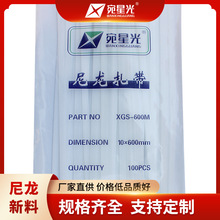 宛星光自锁式尼龙扎带条按公斤卖带卡扣固定电线捆绑塑料扎线带