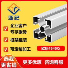 ���I�X�Ͳ�4545��ˮ��45*45�p���X�Ͻ𷽹��ͲĚW��4545Q�����X��