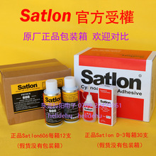 �f�_���ń�D-3�zˮSATLON�����zˮ˲�g�z�߻���606�̻���D3�zˮ