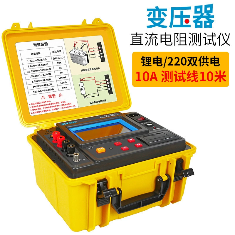 ETCR3670 Измеритель сопротивления постоянного тока трансформатора 10А Высокоточный двигатель сопротивления постоянного тока Микро Ом