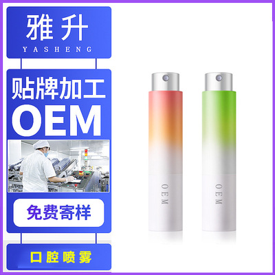 Yasheng biology honey peach oral cavity Spray OEM fresh tone oral cavity Halitosis Koupen Produce Manufactor