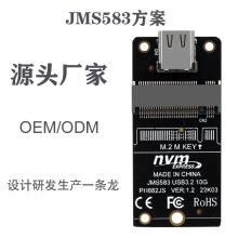 m.2转type-c固态NVMe硬盘盒转接板JMS583支持SSD NVMe协议10Gbps