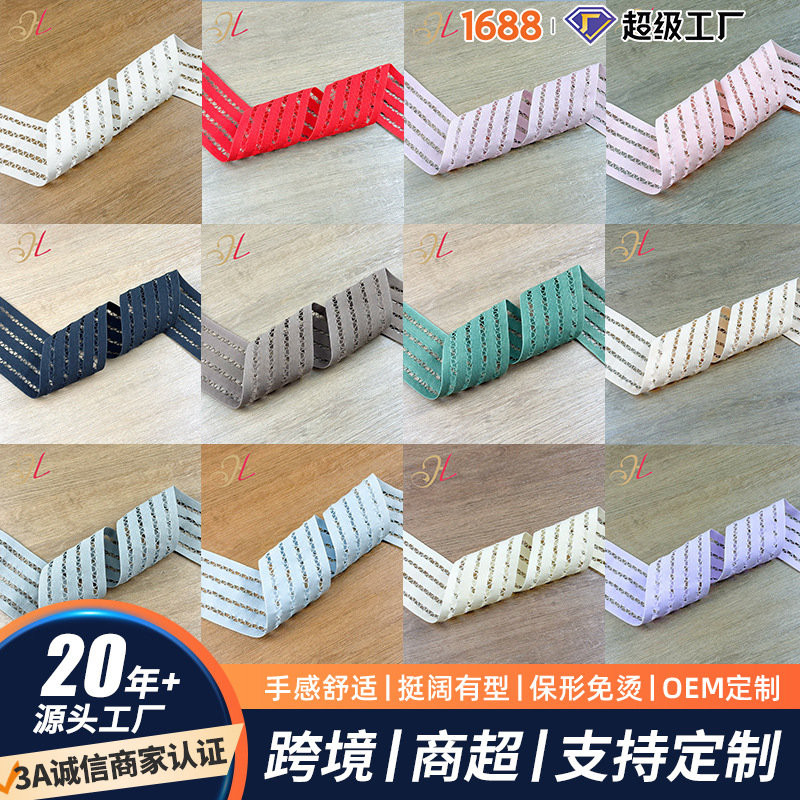工厂定制松紧带5排网眼镂空织带多款颜色高弹力网孔带蛇皮波浪纹