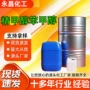 定制工业级涂料油墨精甲醇