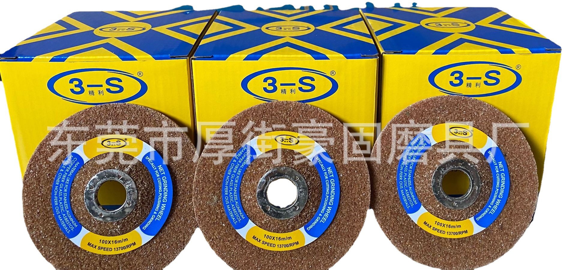 厂家供应3-S磨片、角磨片、气动工具专用砂轮