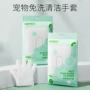 跨境除臭清洁干洗湿巾