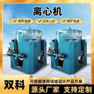 金矿尾矿离心选金机 尾款库沙金提取金子机械设备 离心选矿设备