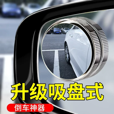 Large field of view rear view auxiliary mirror, Aid Blind Spot 360-Degree Suction - new-blind-spot-mirrorinventory-artifact-large-field-of-view-and-ultra-wide-anglereverse-mirror-right-front-tire-rear-wheel