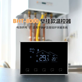 温湿度控制器;智能家居;其他家居智能