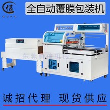 电线线材线缆收缩覆膜机塑胶软管塑封套膜机套管热收缩过塑包装机
