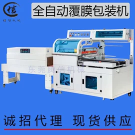 多功能包装机;热收缩包装机