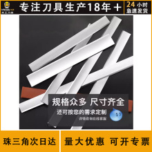 特硬W18压刨平刨台刨马氏锋钢白钢红硬木高速钢HSS刨刀片