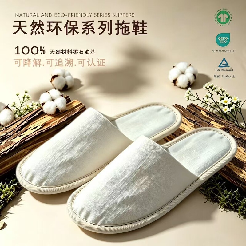 Hotel disposable slippers, thickened, non-slip, eco-friendly, biodegradable, suitable for travel, guesthouses, hotels, and beauty salons; available for wholesale Hotel disposable slippers, thickened, non-slip, eco-friendly, biodegradable, suitable for travel, guesthouses, hotels, and beauty salons; available for wholesale