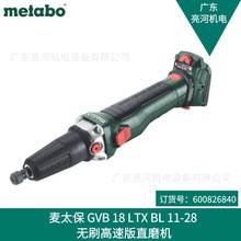 Metabo/̫ GVB18LTXBL11-28 늟oˢֱٰĥC/ĥ