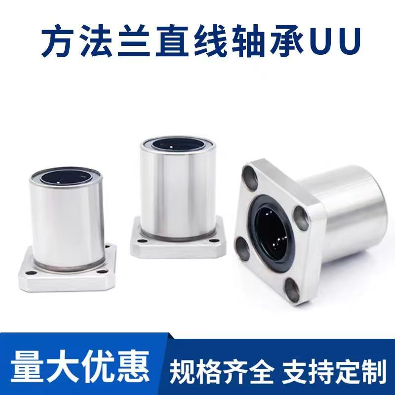 精密LM系列加长滑动直线轴承UU直筒型LMK带法兰直线轴承厂家批发
