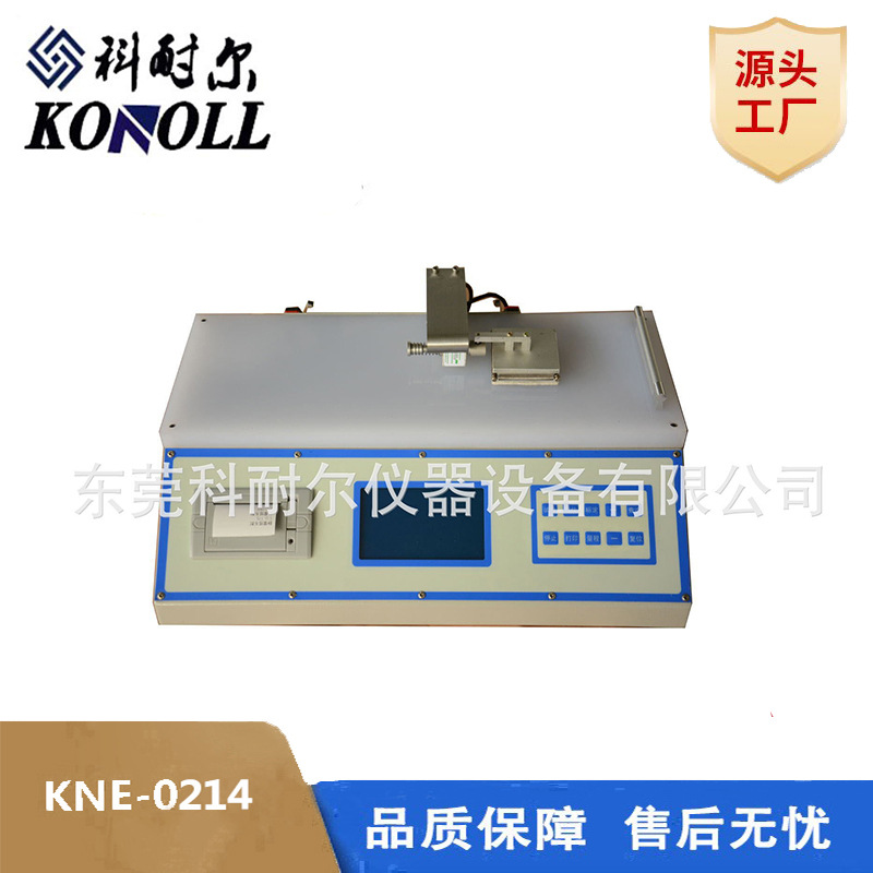 热销纸张摩擦系数试验机 薄膜摩擦系数测定仪 织物摩擦系数测试仪