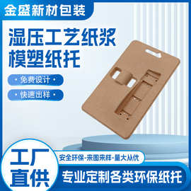 黄色纸浆内托干压纸托产品包装抗震环保可降解纸浆托生产厂家