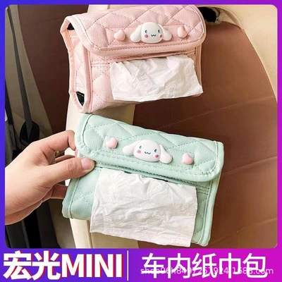 Car tissue box/set – Size Fashionable and Cute